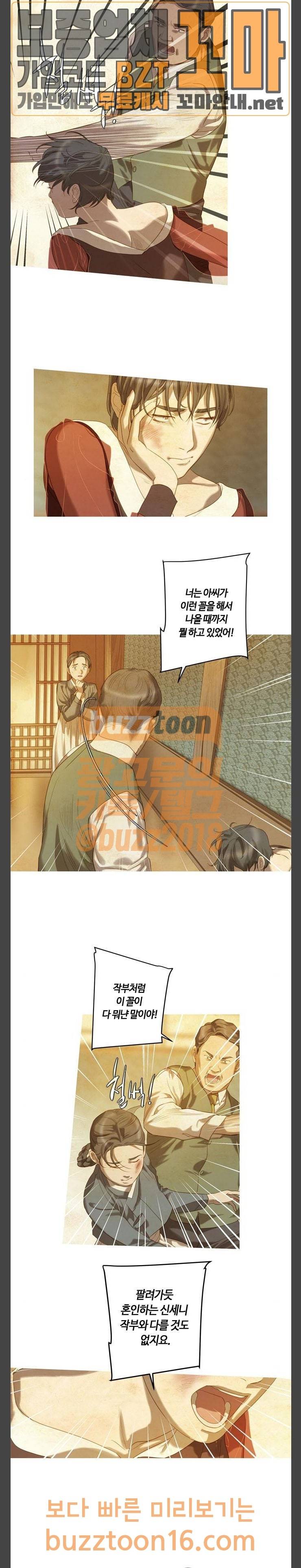 고래별 13화 4