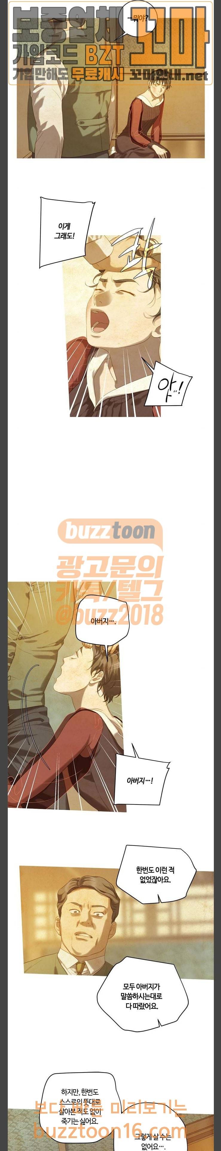 고래별 13화 5