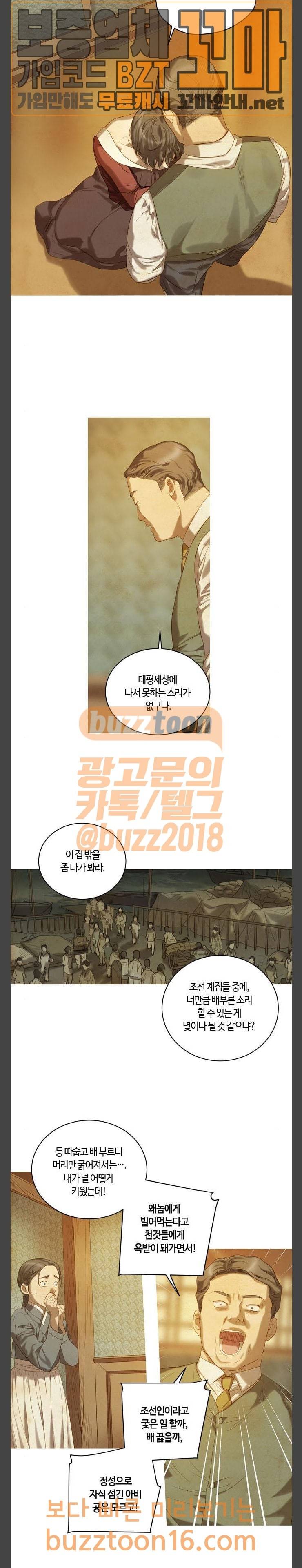 고래별 13화 6
