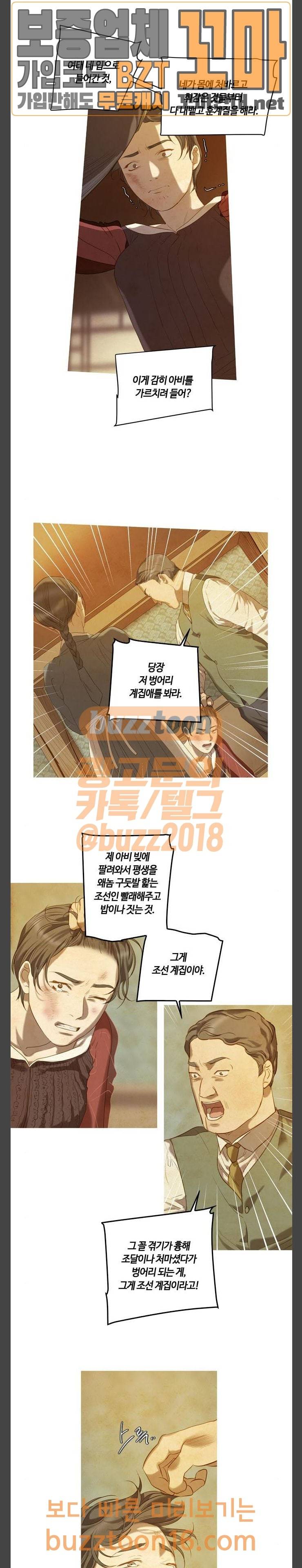 고래별 13화 7