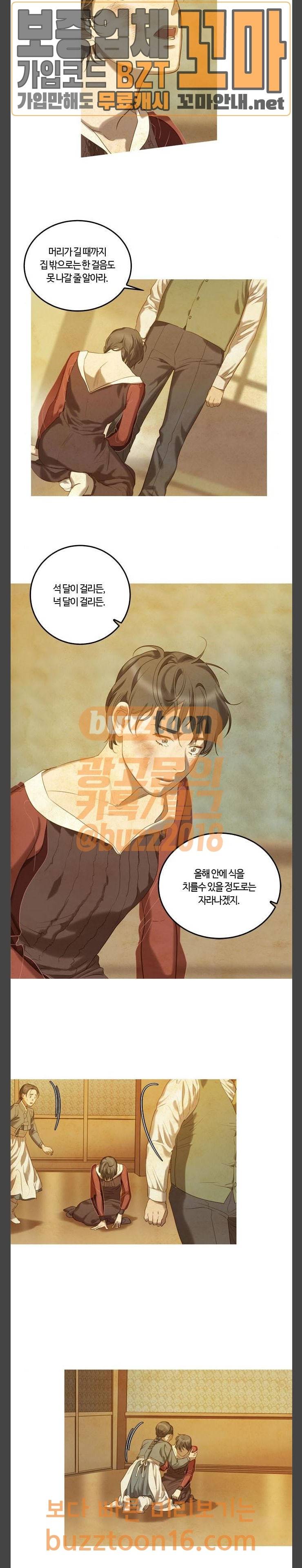 고래별 13화 8