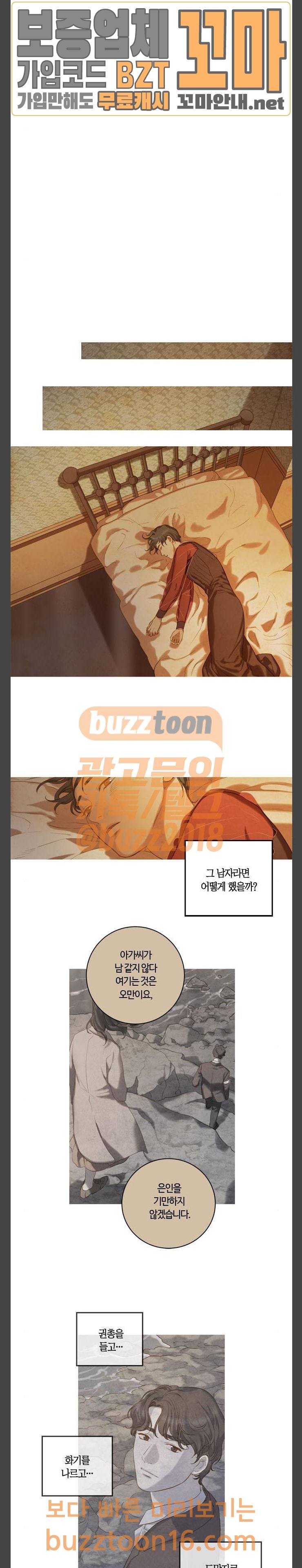 고래별 13화 9