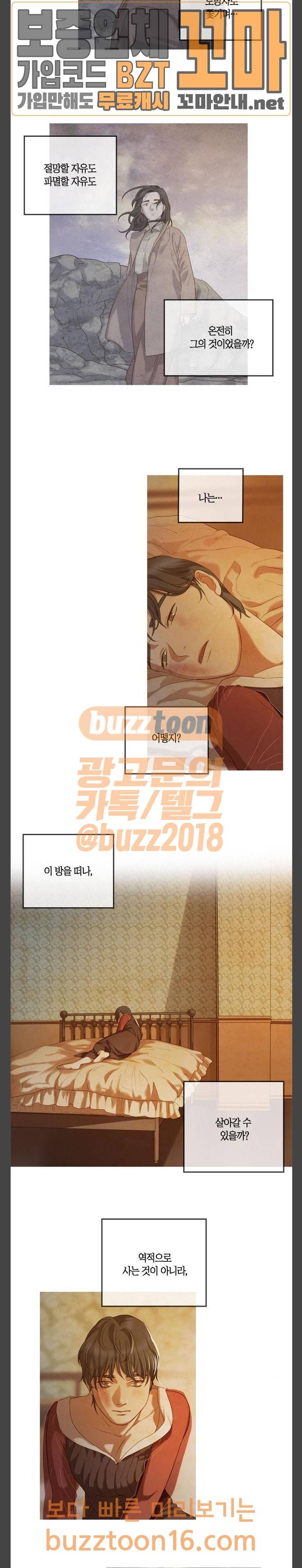 고래별 13화 10