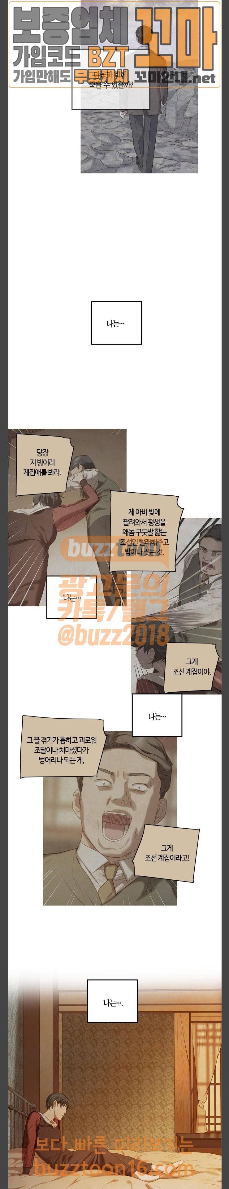 고래별 13화 11