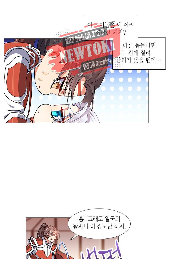 화룡기 50화 2