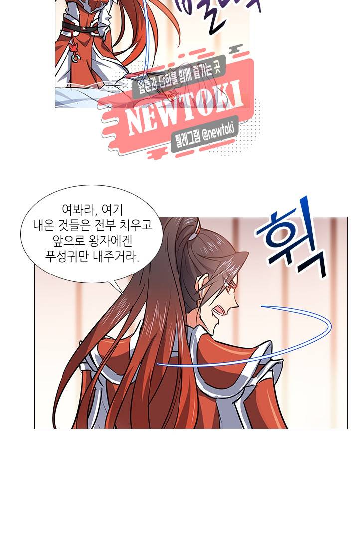 화룡기 50화 3