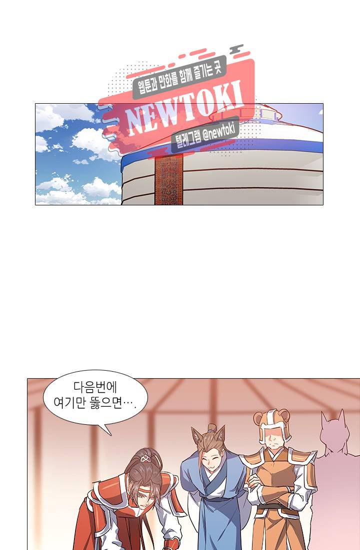 화룡기 50화 5