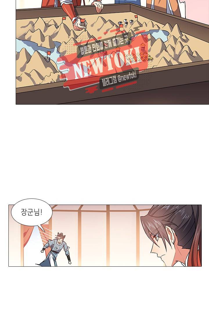 화룡기 50화 6