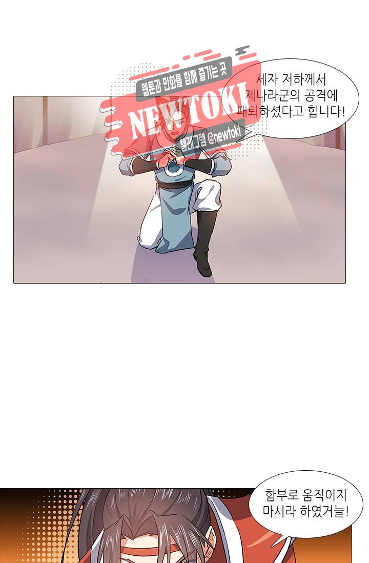 화룡기 50화 7