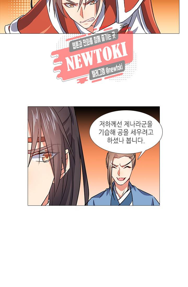 화룡기 50화 8