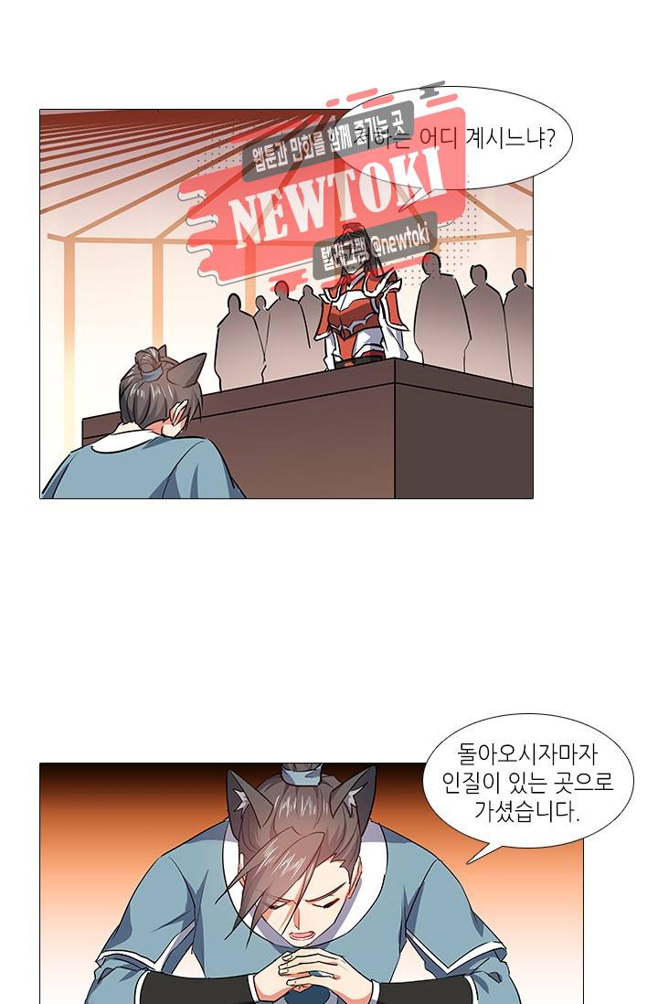 화룡기 50화 9