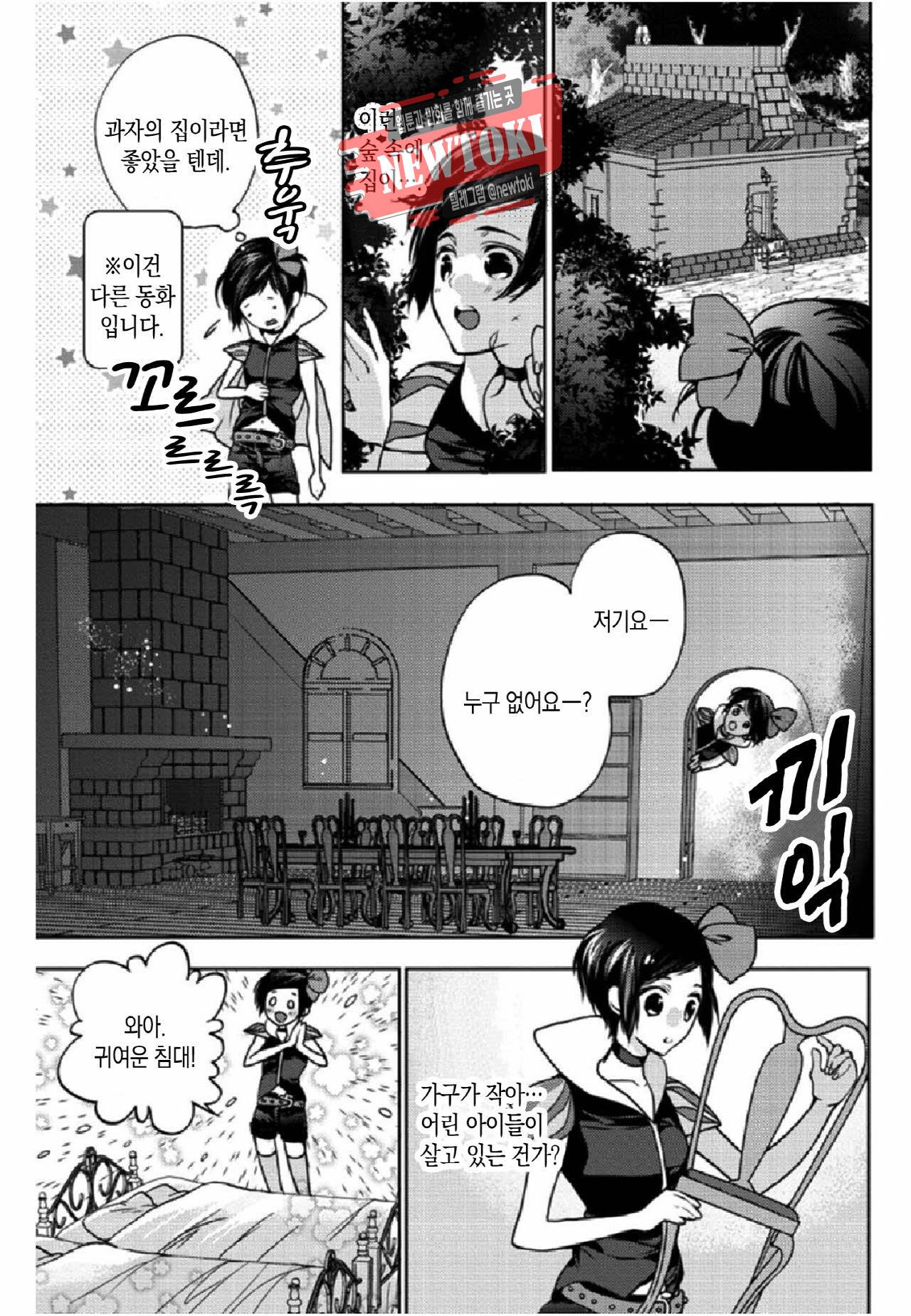 BL 동화 2화 4