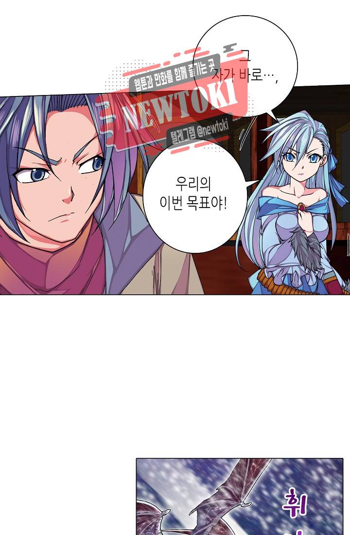 제국의 마지막 공주 3화 2