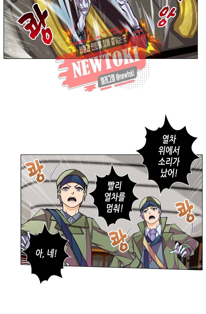 제국의 마지막 공주 3화 4
