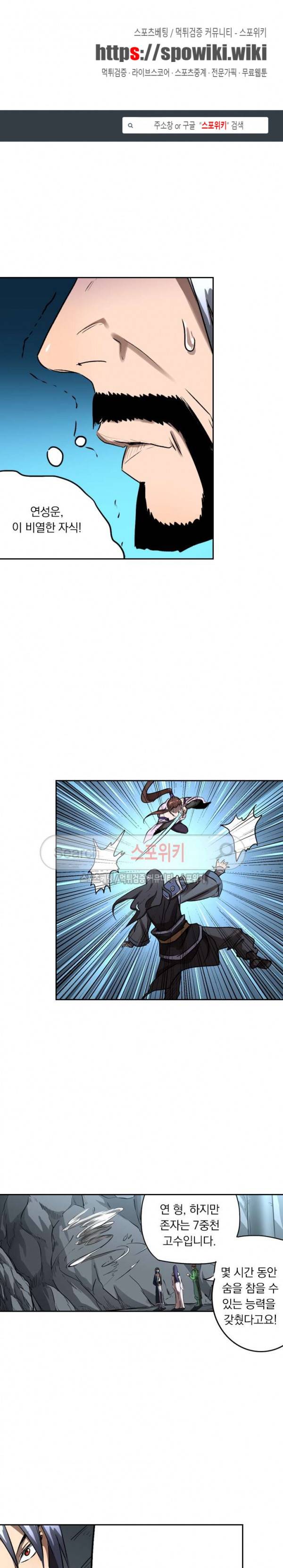 만계선종 147화 1