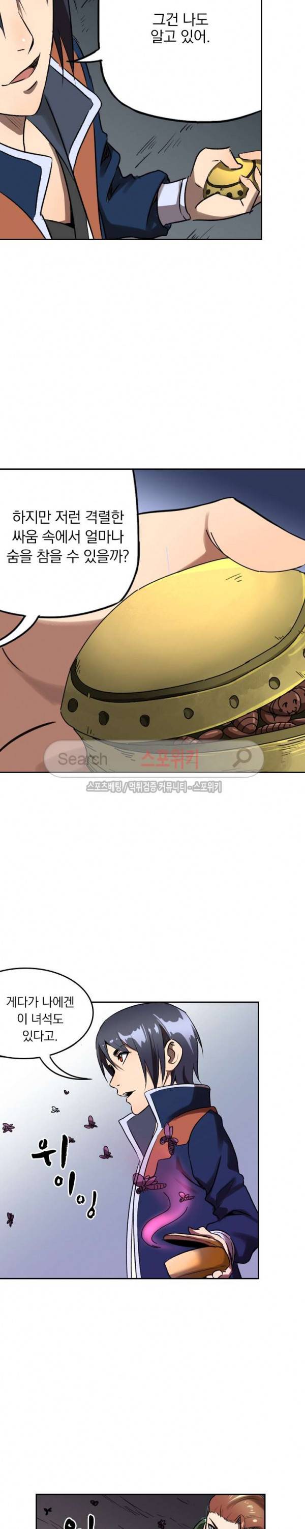 만계선종 147화 2