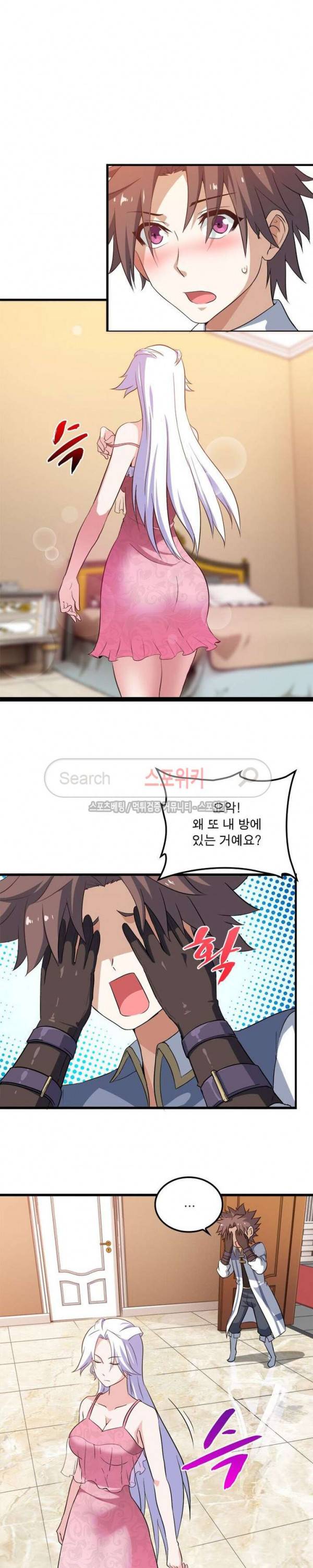 이세계가 체질입니다 23화 2