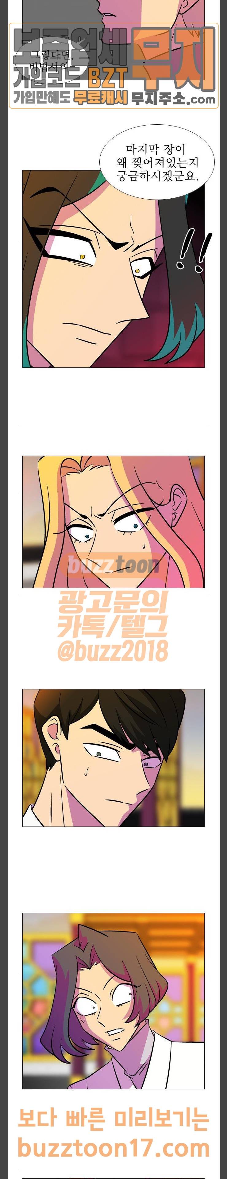 가담항설 192화 4