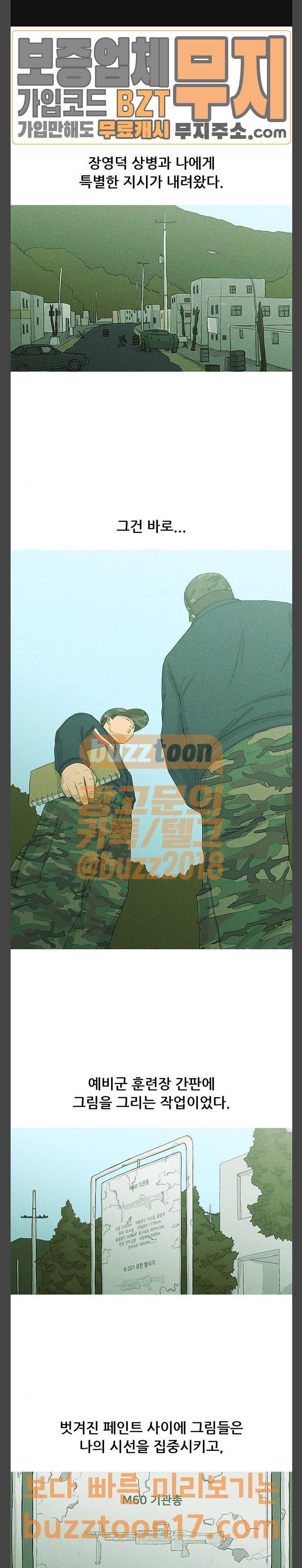 병의 기록 20화 1