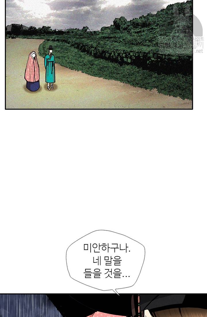 무수리 문복자 후궁되다 139화 6