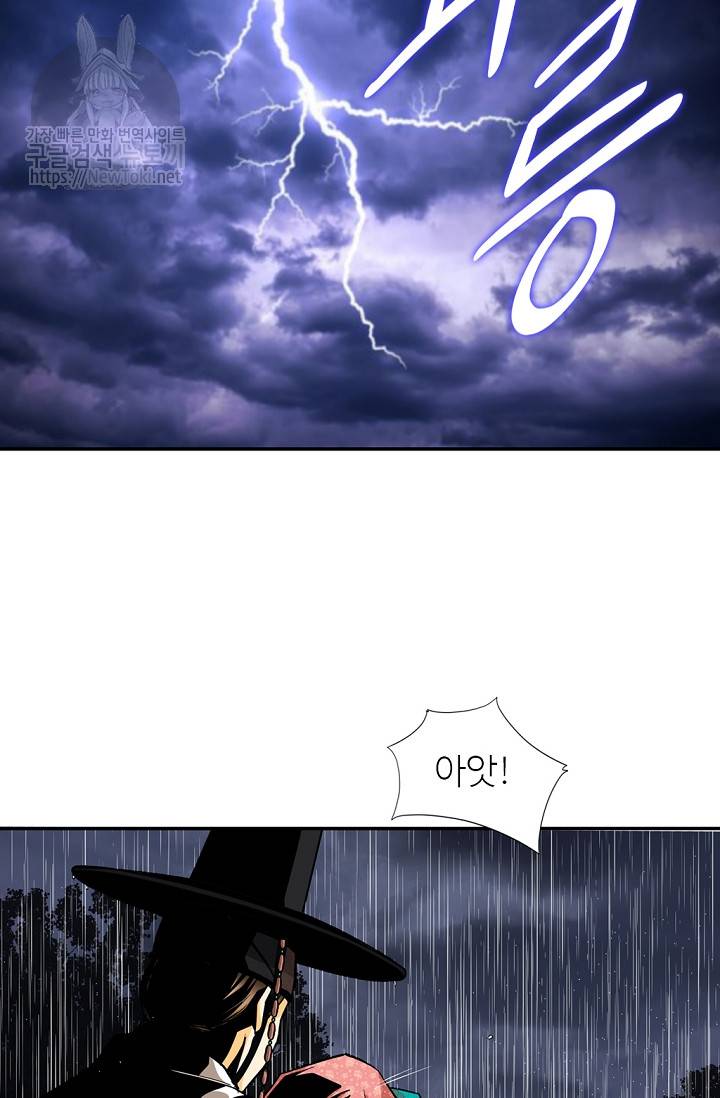 무수리 문복자 후궁되다 139화 9
