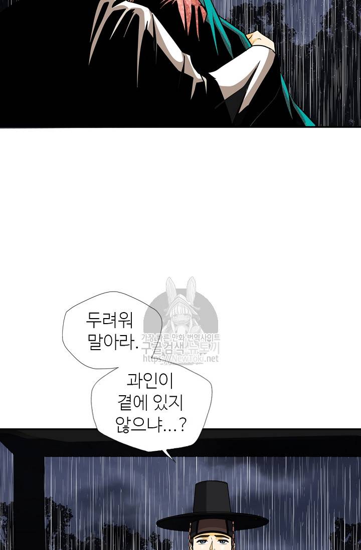 무수리 문복자 후궁되다 139화 10