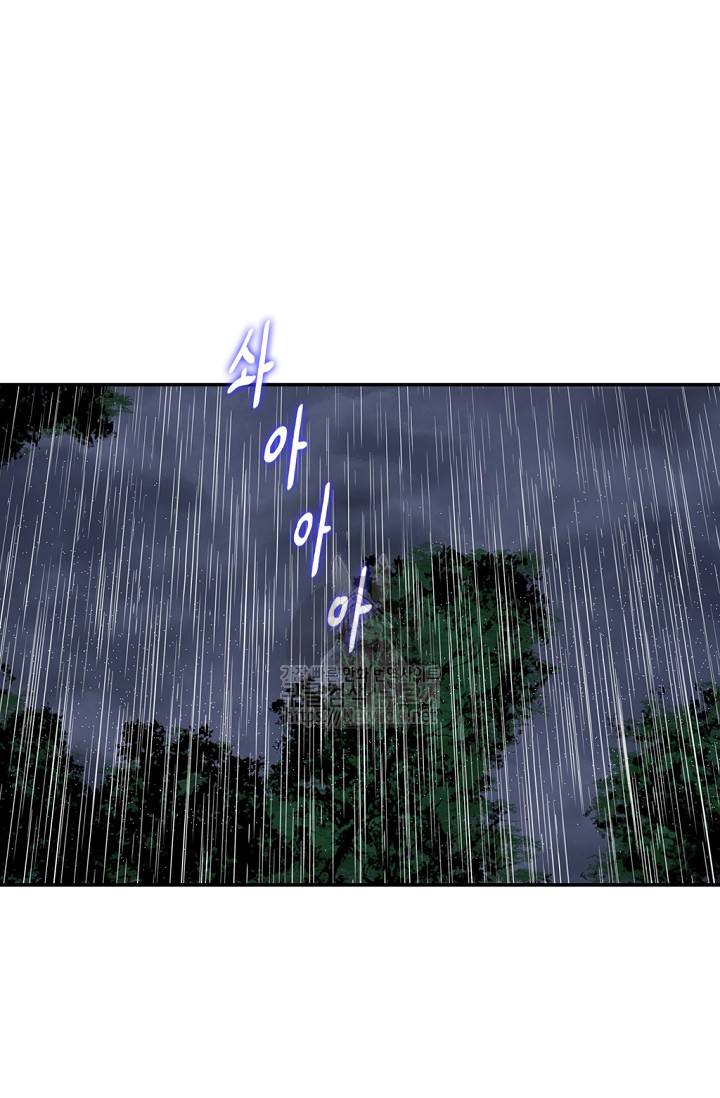 무수리 문복자 후궁되다 139화 12
