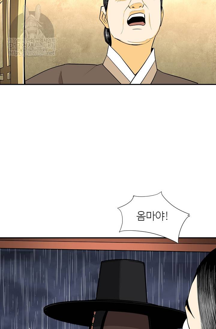 무수리 문복자 후궁되다 139화 15