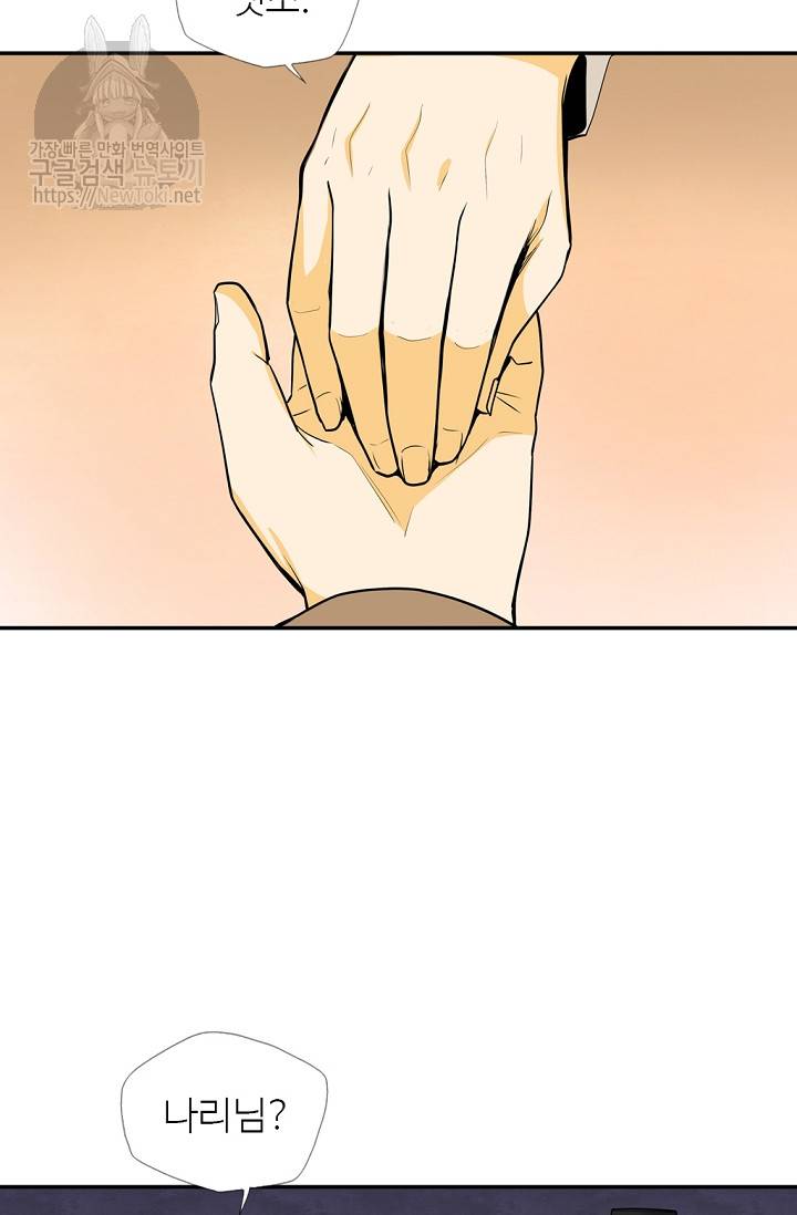 무수리 문복자 후궁되다 139화 24