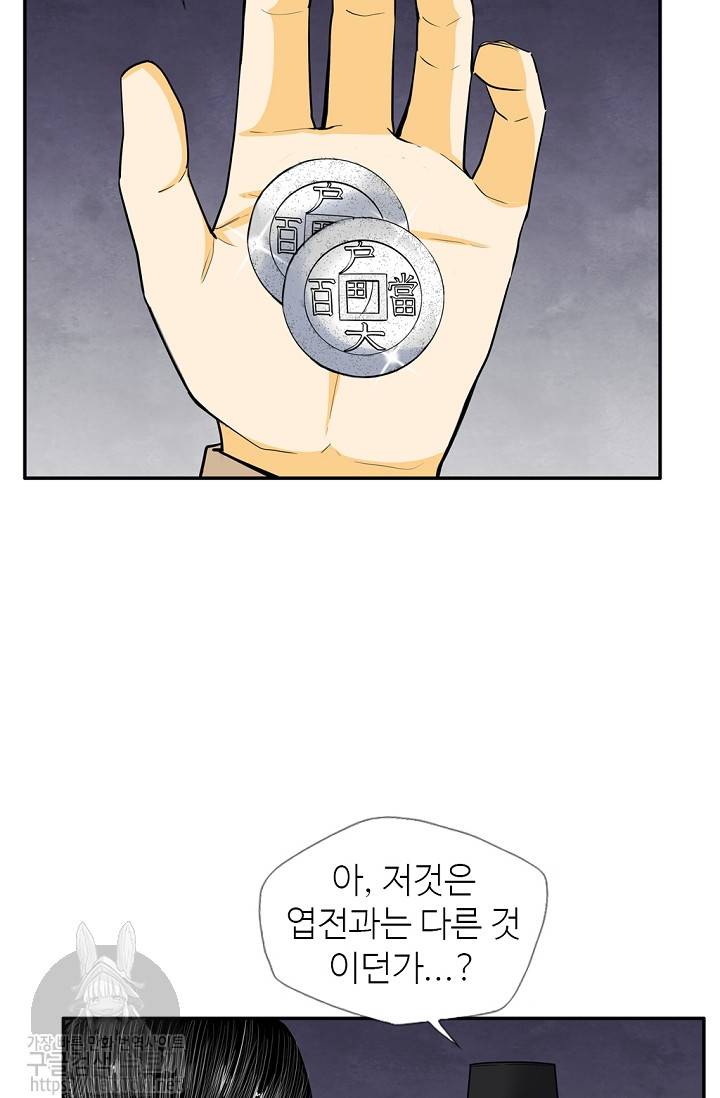 무수리 문복자 후궁되다 139화 26