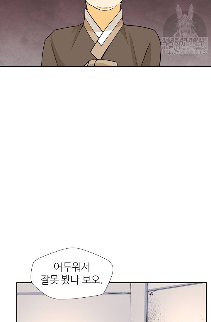 무수리 문복자 후궁되다 139화 28