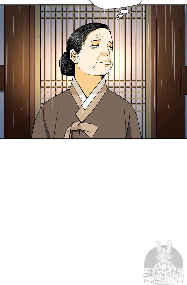 무수리 문복자 후궁되다 139화 31