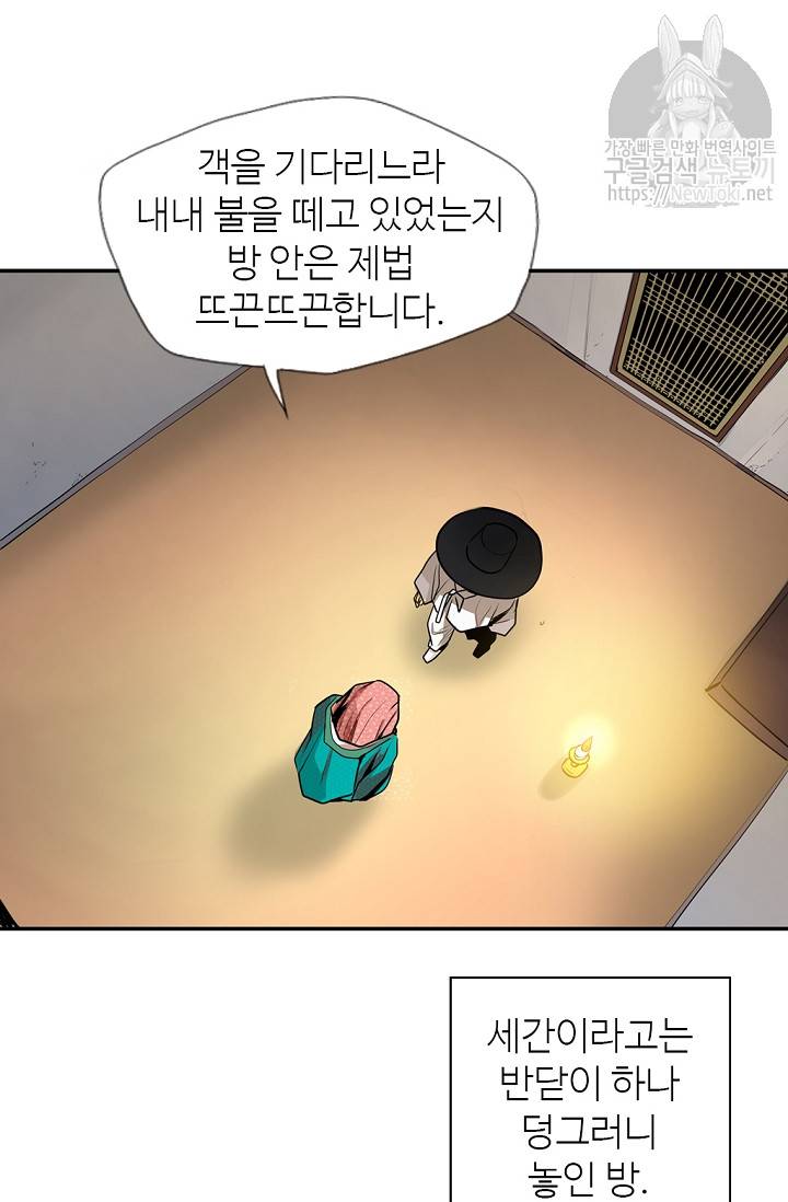무수리 문복자 후궁되다 139화 33