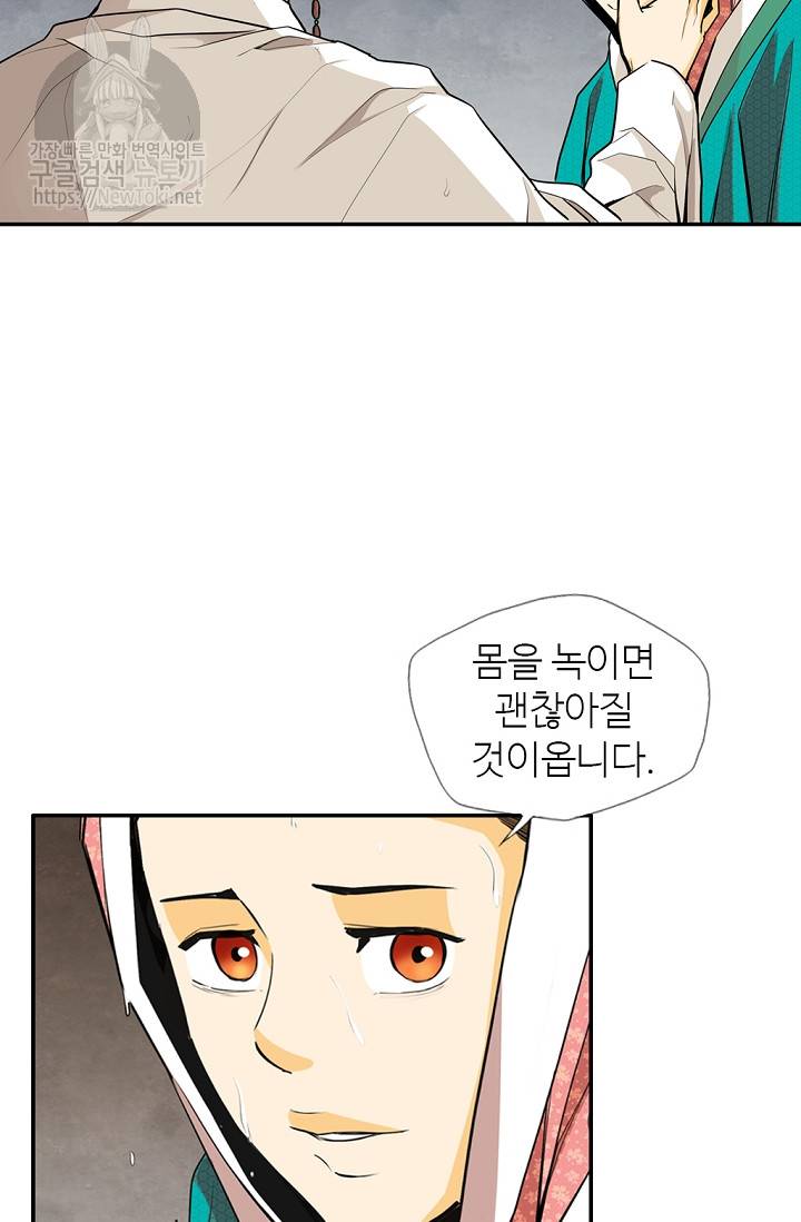 무수리 문복자 후궁되다 139화 35