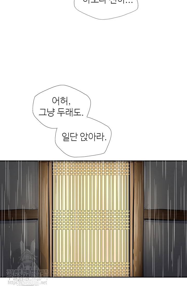 무수리 문복자 후궁되다 139화 39