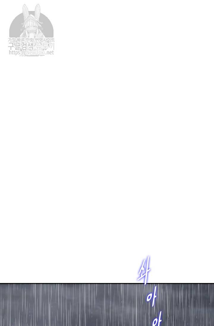 무수리 문복자 후궁되다 139화 40