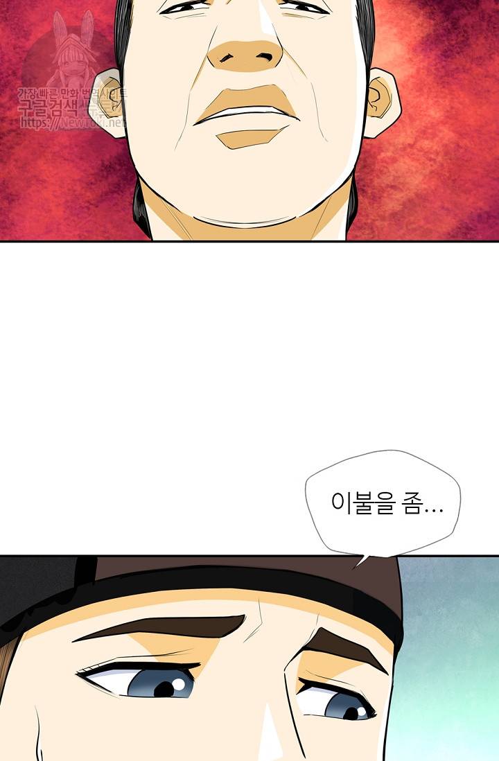 무수리 문복자 후궁되다 139화 48