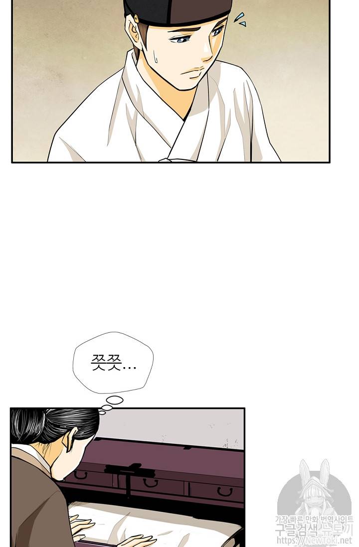 무수리 문복자 후궁되다 139화 51