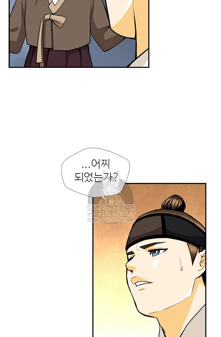 무수리 문복자 후궁되다 139화 57
