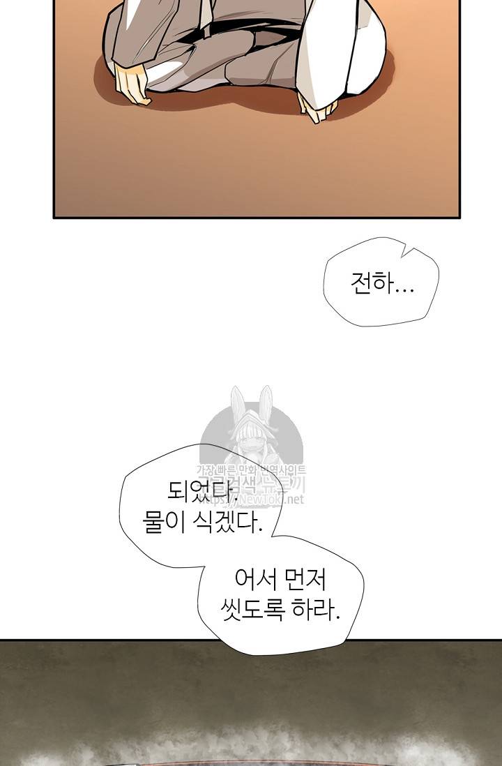 무수리 문복자 후궁되다 139화 66