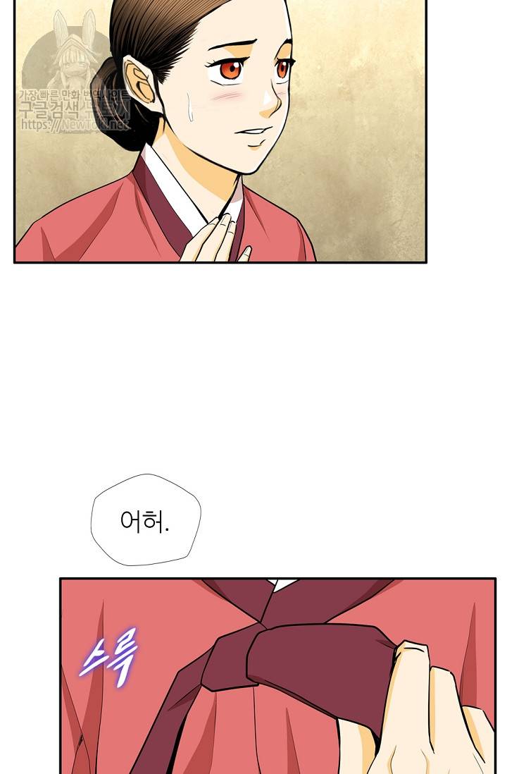 무수리 문복자 후궁되다 139화 68