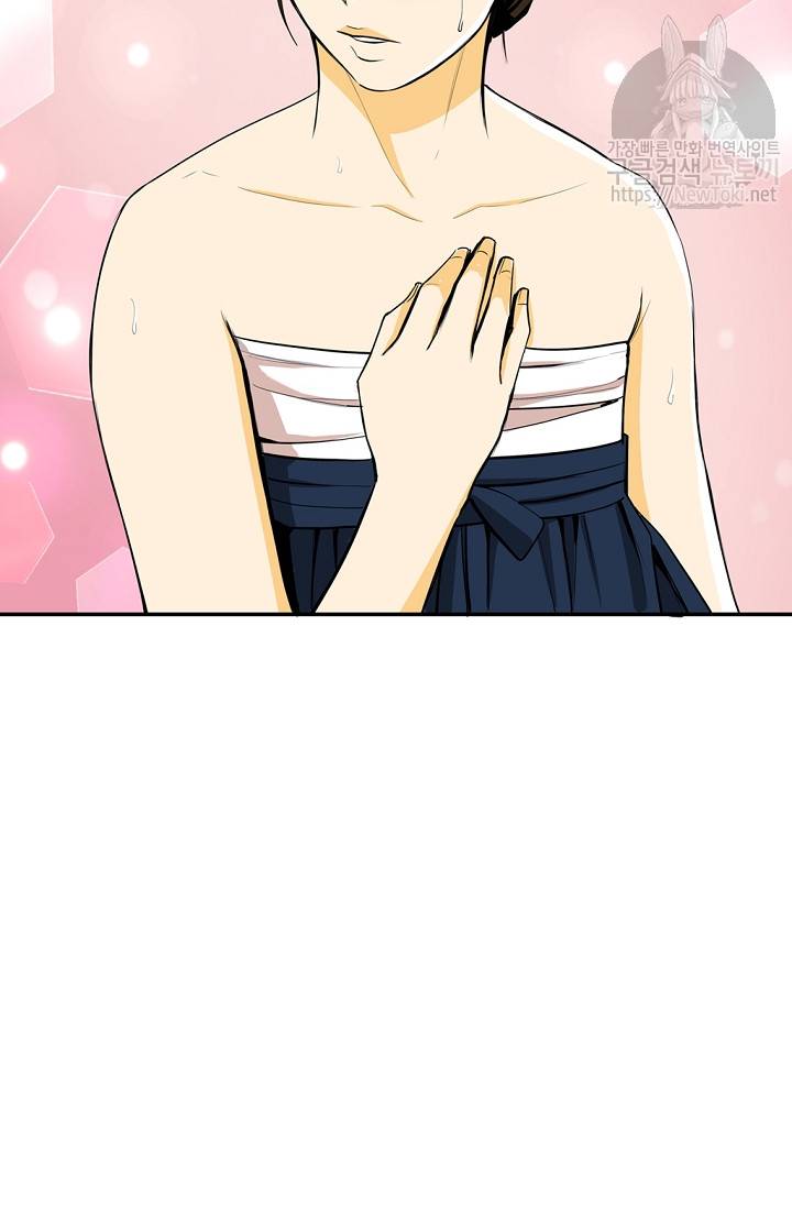 무수리 문복자 후궁되다 139화 71