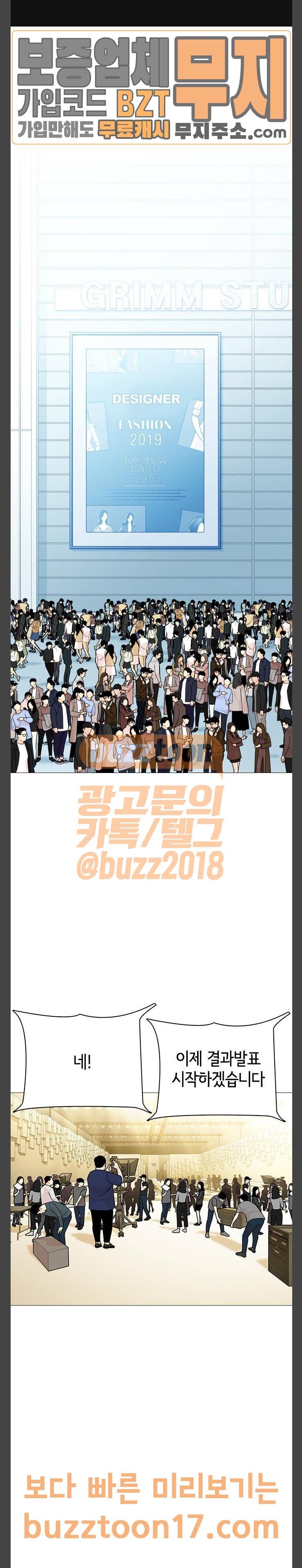 한남동 케이하우스 45화 안녕, 케이하우스 1