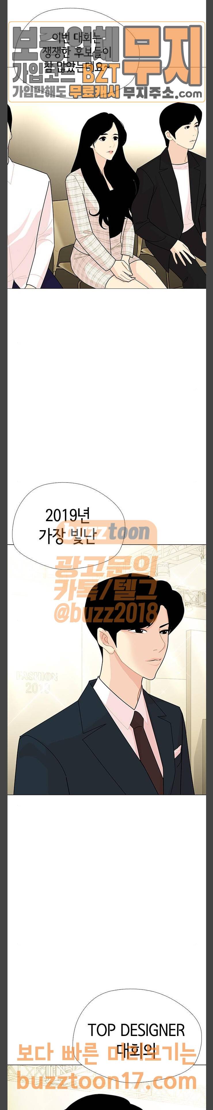 한남동 케이하우스 45화 안녕, 케이하우스 2