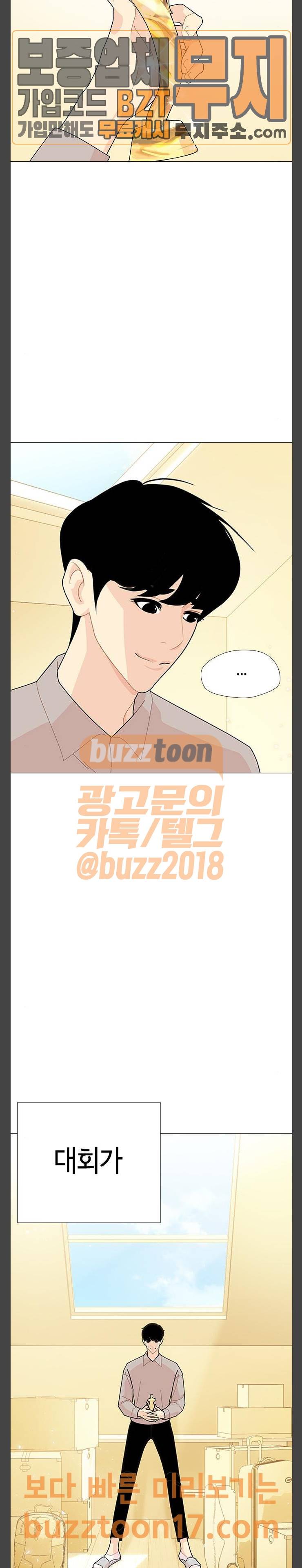 한남동 케이하우스 45화 안녕, 케이하우스 5