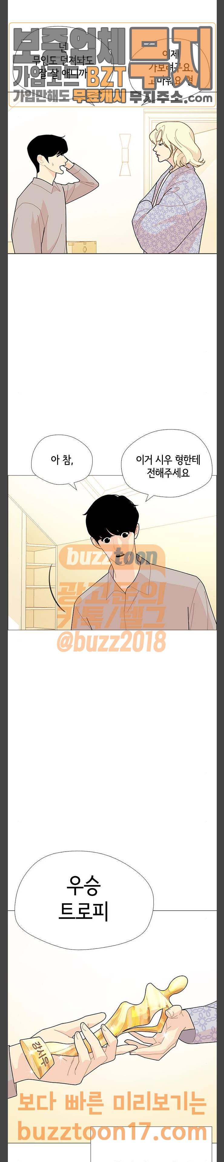한남동 케이하우스 45화 안녕, 케이하우스 7