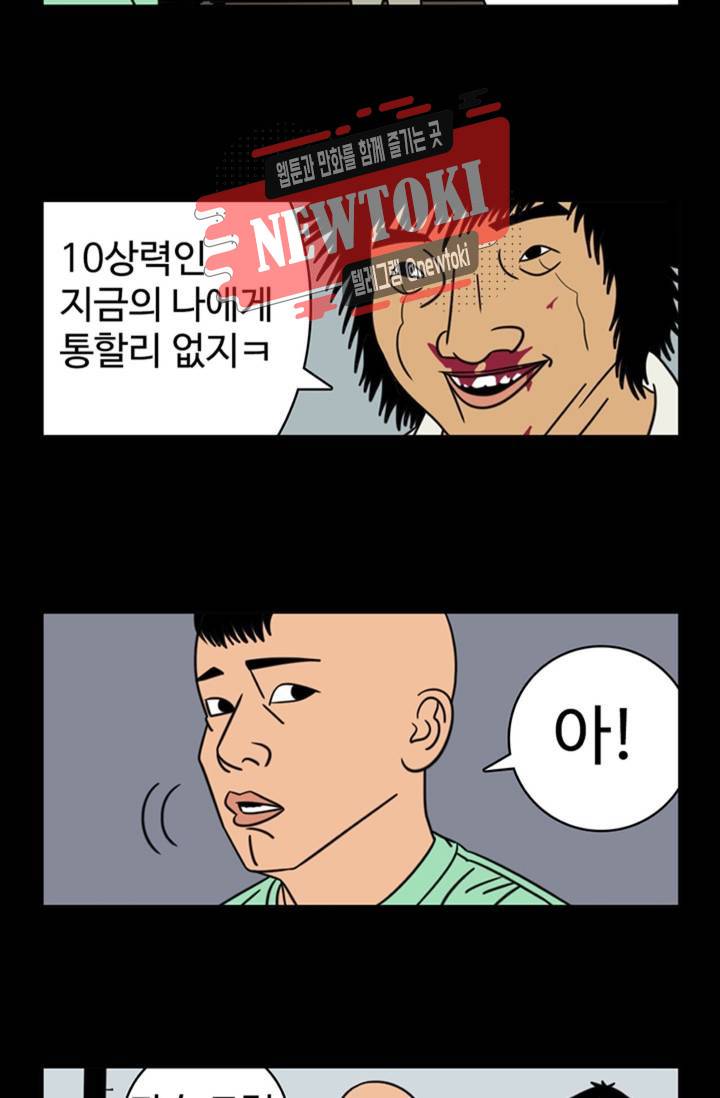 정열맨 시즌3  13화 5