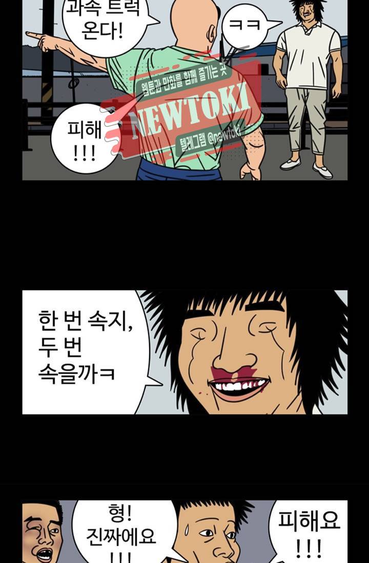 정열맨 시즌3  13화 6