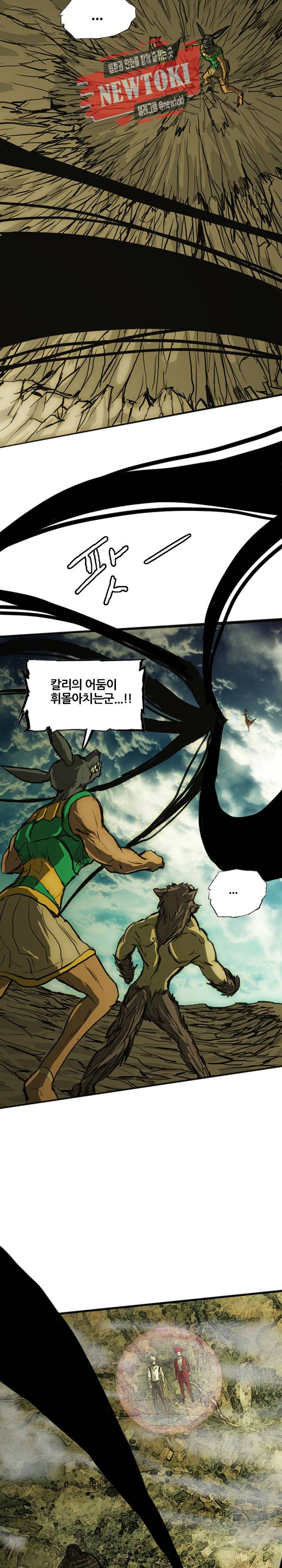 미르신화전기 13화 2