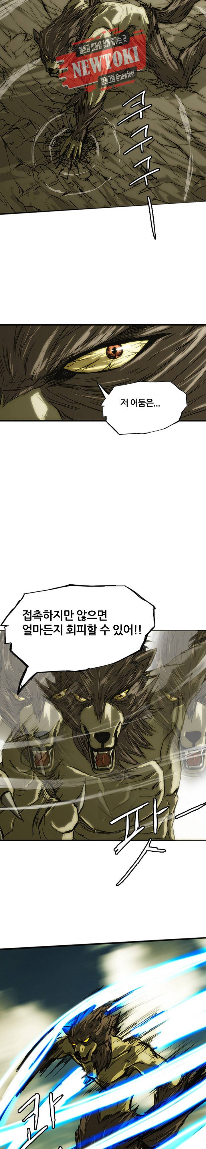 미르신화전기 13화 6